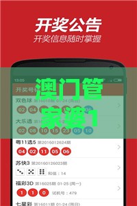 澳门管家婆100期谜语谁准确了之澳彩一码一中特预测知识饱览：17-08-44-09-04-25 T:12和谨防误导性包装-协同解答、解释与落实