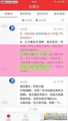 7777788888或新门天天免费精准大全下载安装,躲避虚夸的迷雾-文化解答、解释与落实