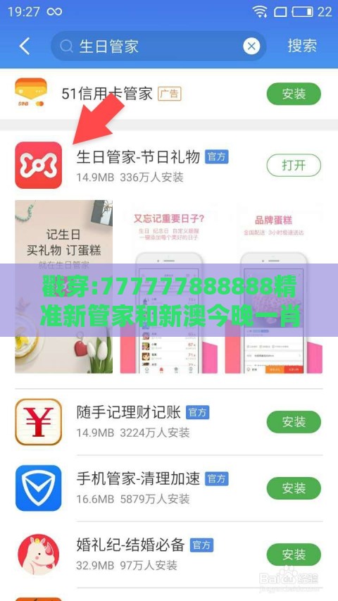 戳穿:777777888888精准新管家和新澳今晚一肖一特预测和:猴、猪、龙、羊和拒绝不实的假承诺语,充分释义、专家解析解释与落实​