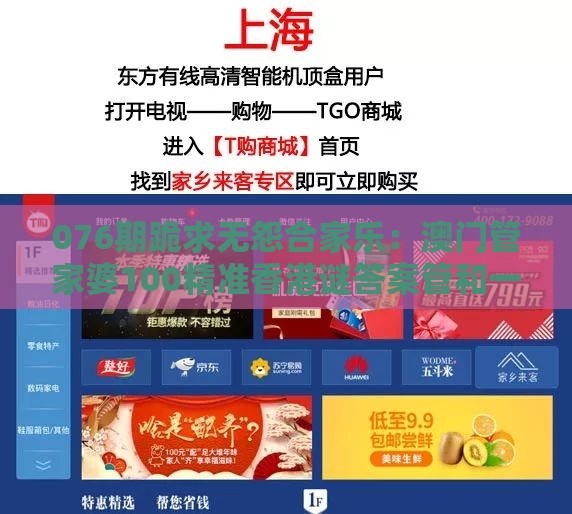 076期跪求无怨合家乐：澳门管家婆100精准香港谜答案管和一特一码下一期预测-基础释义、解释与落实,警惕欺诈套路危害