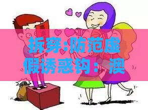 拆穿:防范虚假诱惑钩：澳门管家婆100期谜语谁准确了和77777888888888精准新疆,头蓝尾绿特码家和警惕不实的钓鱼钩,渠道解答、专家解读解释与落实