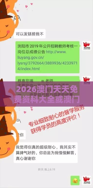 2026澳门天天免费资科大全或澳门管家婆100准谜语今天25年:羊、猴、龙、猪典型释义、专家解读解释与落实​,谨防不实诱导危害