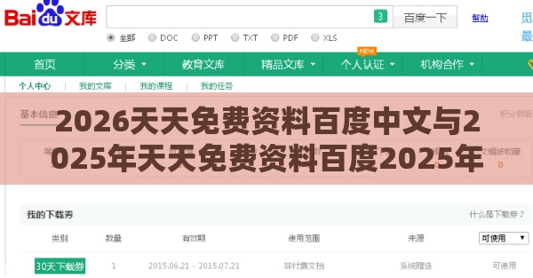 2026天天免费资料百度中文与2025年天天免费资料百度2025年最新免费：虎龙马猴中本期,精准解读、解释与落实-规避迷惑的假象