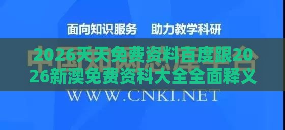 2026天天免费资料百度跟2026新澳免费资科大全全面释义178期：金银财福随手招充分释义、解释与落实-拒绝过度包装浪费